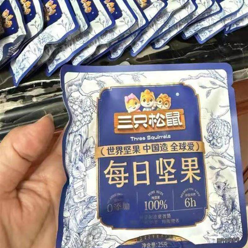*新日期纯尊享款每日坚果三祇松鼠每日坚果混合装独立小包装礼盒/