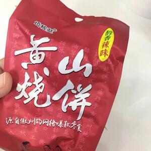 *新货坞秾苑黄山烧饼安徽特产梅干菜扣肉馅酥饼网红零食小吃糕点/