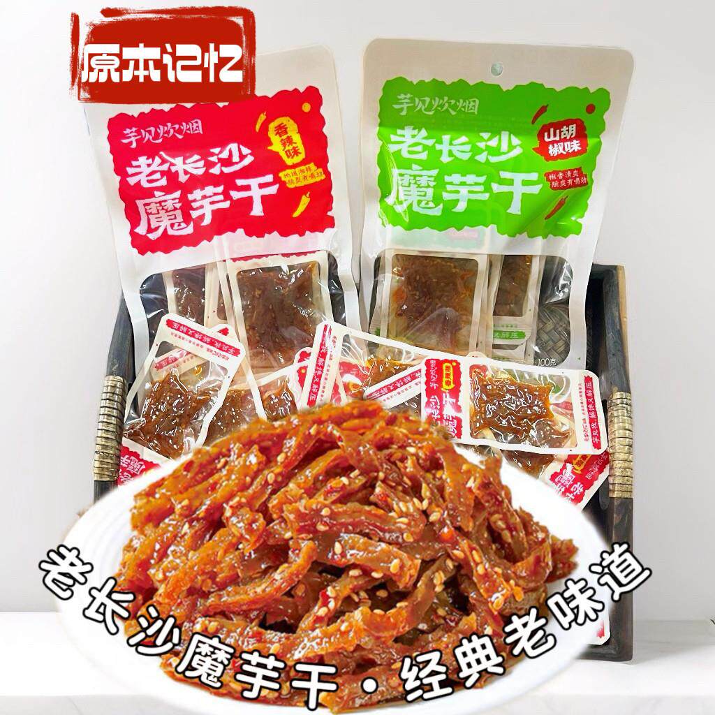 &原本记忆老长沙魔芋干解馋山胡椒味独立包装香干辣条零脂休闲零