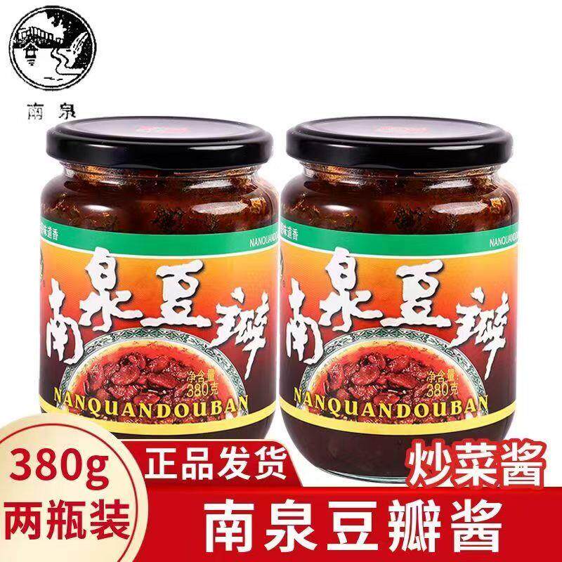 *南泉红油豆瓣酱无添加无麸质380g炒菜重庆正宗豆瓣酱卤货辣酱瓶/