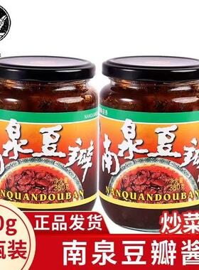 *南泉红油豆瓣酱无添加无麸质380g炒菜重庆正宗豆瓣酱卤货辣酱瓶/
