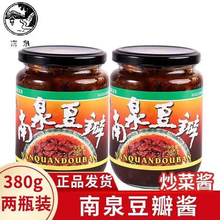 *南泉红油豆瓣酱无添加无麸质380g炒菜重庆正宗豆瓣酱卤货辣酱瓶/