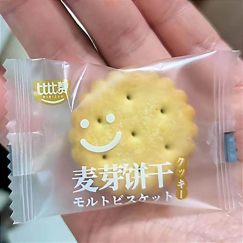 *黑糖咸蛋黄麦芽夹心饼干单独小包装脆香休闲办公解馋小零/
