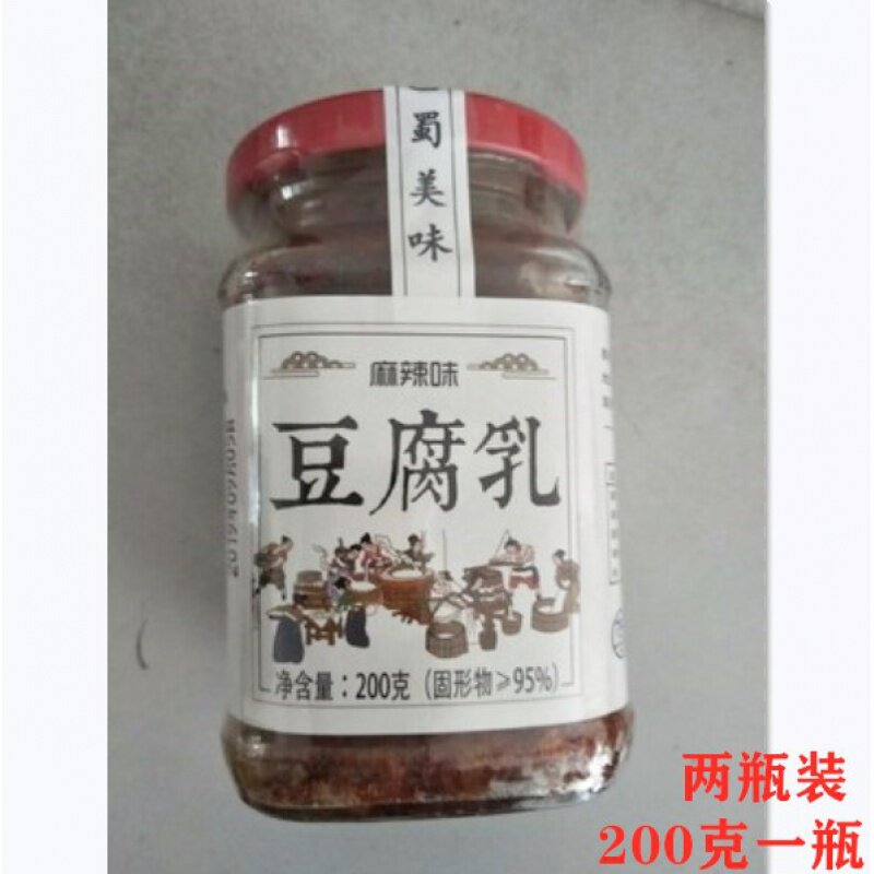 蓉城味道自制麻辣豆腐乳四川农家香辣麻辣臭豆腐霉豆腐调味2瓶装