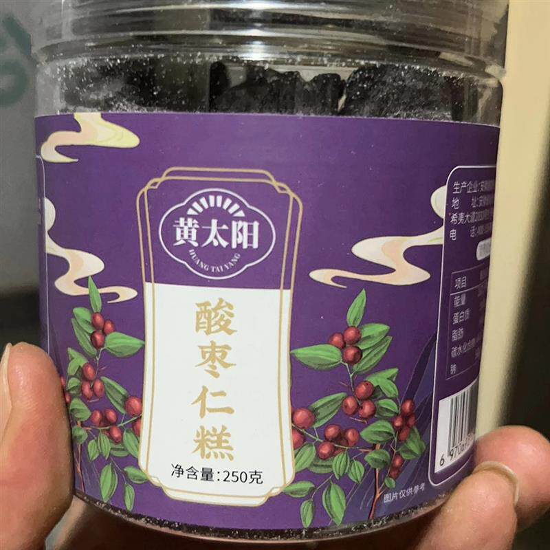 *酸枣仁糕百合茯苓糕非助睡眠做梦不好睡不着莲子黑芝麻丸/