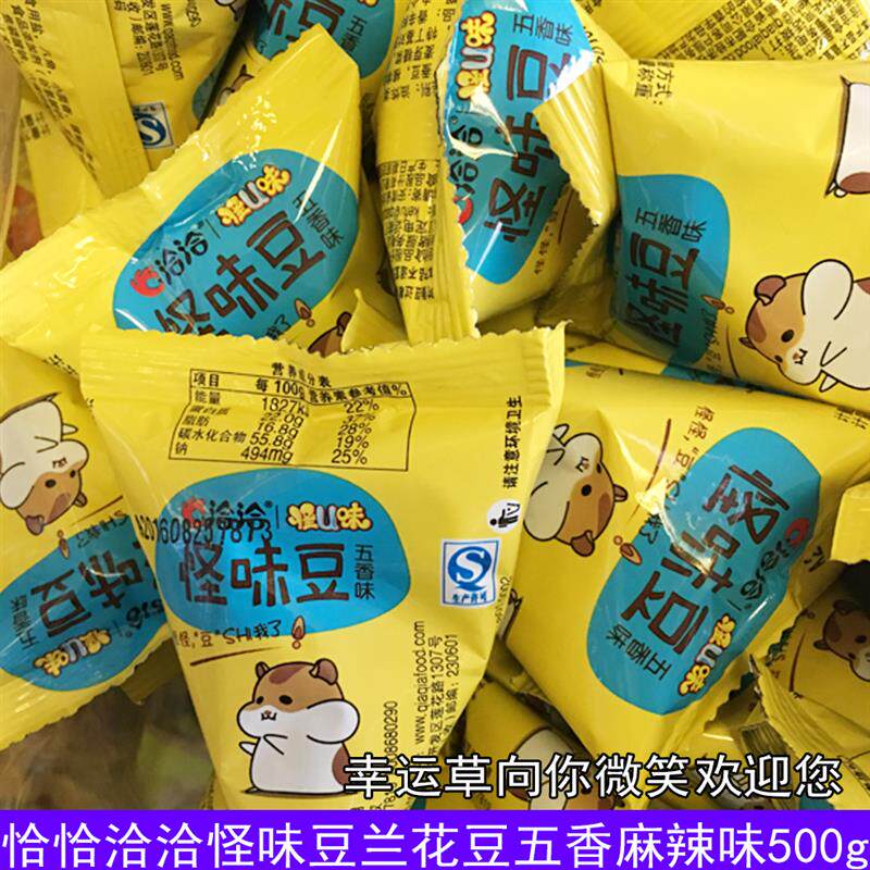 *怪u味怪味豆 麻辣/五香蚕豆 恰恰怪味豆500g/