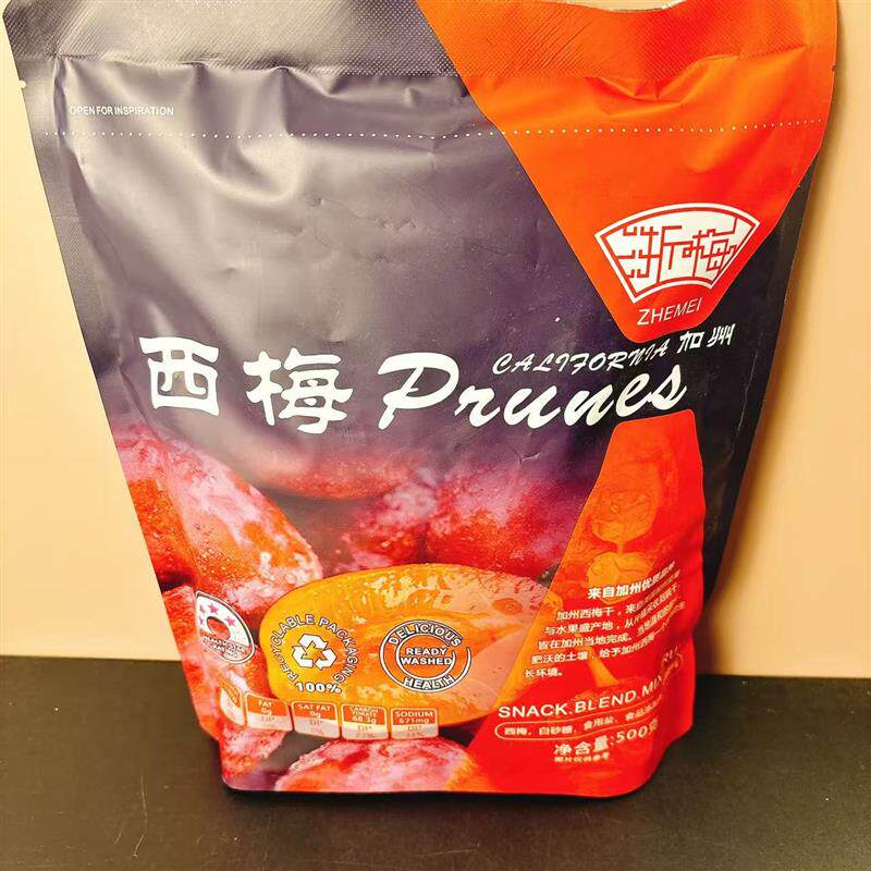 *西梅轻食软糯香甜酸甜优选小包装500g袋装果干果脯蜜饯包邮/