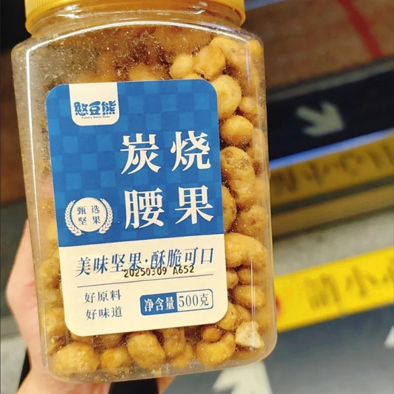 *新货炭烧腰果仁500g坚果大颗粒散装越南腰果干果小零食年/
