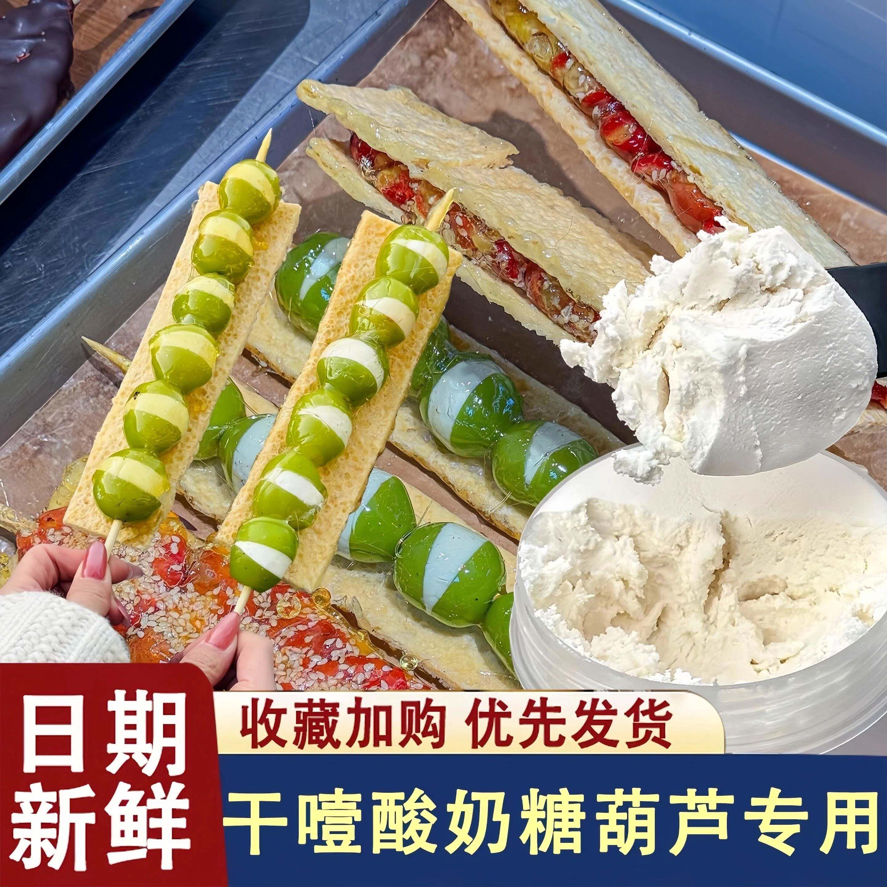 &希腊冷萃干噎厚切石膏酸奶固体奶酪罐子网红同款柜台冰糖葫芦专