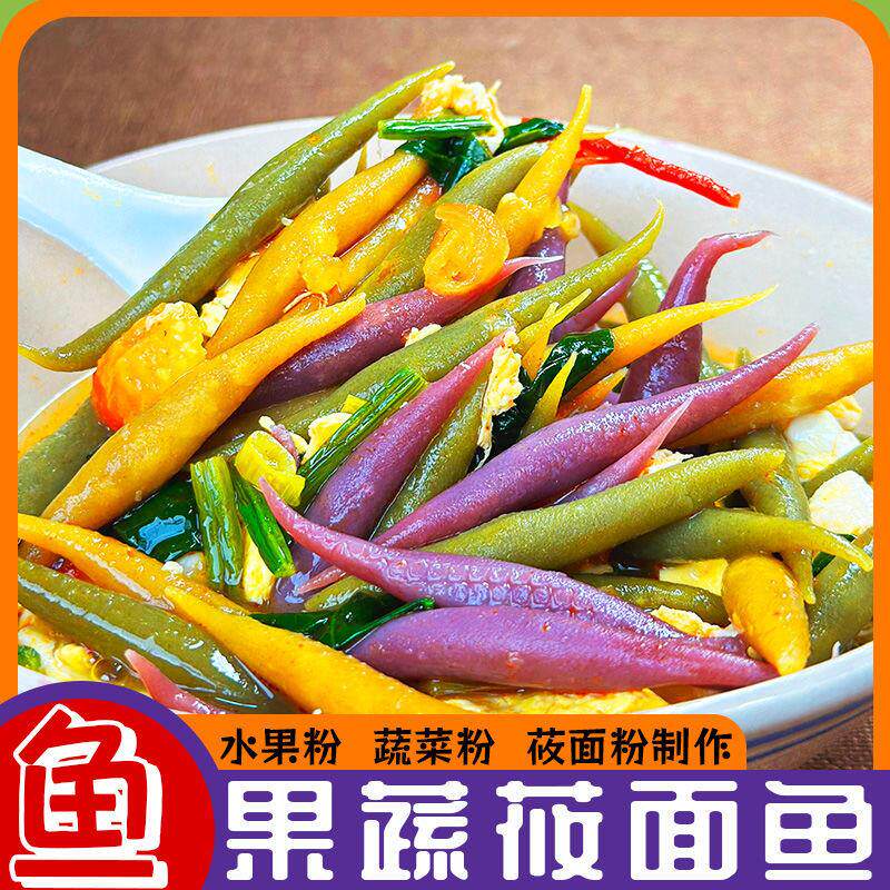 *山西莜面鱼鱼面食速食蔬菜面疙瘩粗粮低脂代餐主食果蔬五彩面疙/