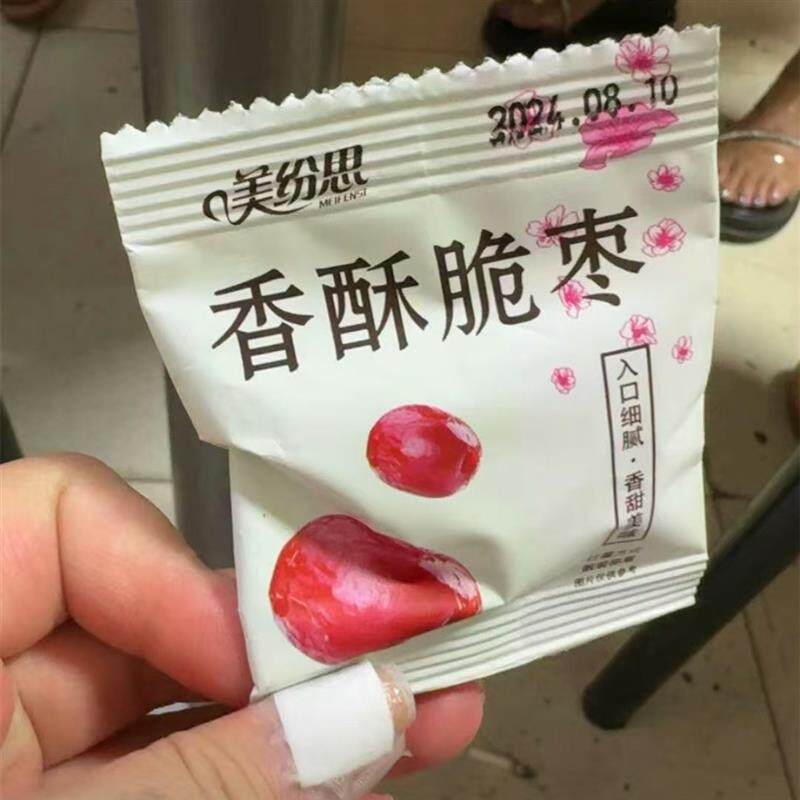 *美纷思香酥脆枣去核红枣每包2-3个枣嘎嘣脆/