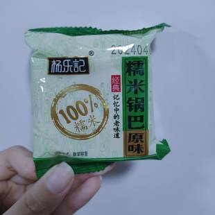 新货杨乐记手工糯米锅巴安徽特产原味米酥酥休闲食品办公室零食小