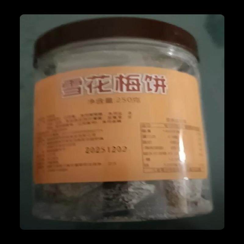 *无核雪花梅饼酸甜软糯盐津李梅子肉休闲果干蜜饯果脯零食/