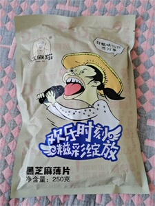 汪麻糍芝麻片薄片纯手工特产花生麦芽黑芝麻糖酥片零食品500g