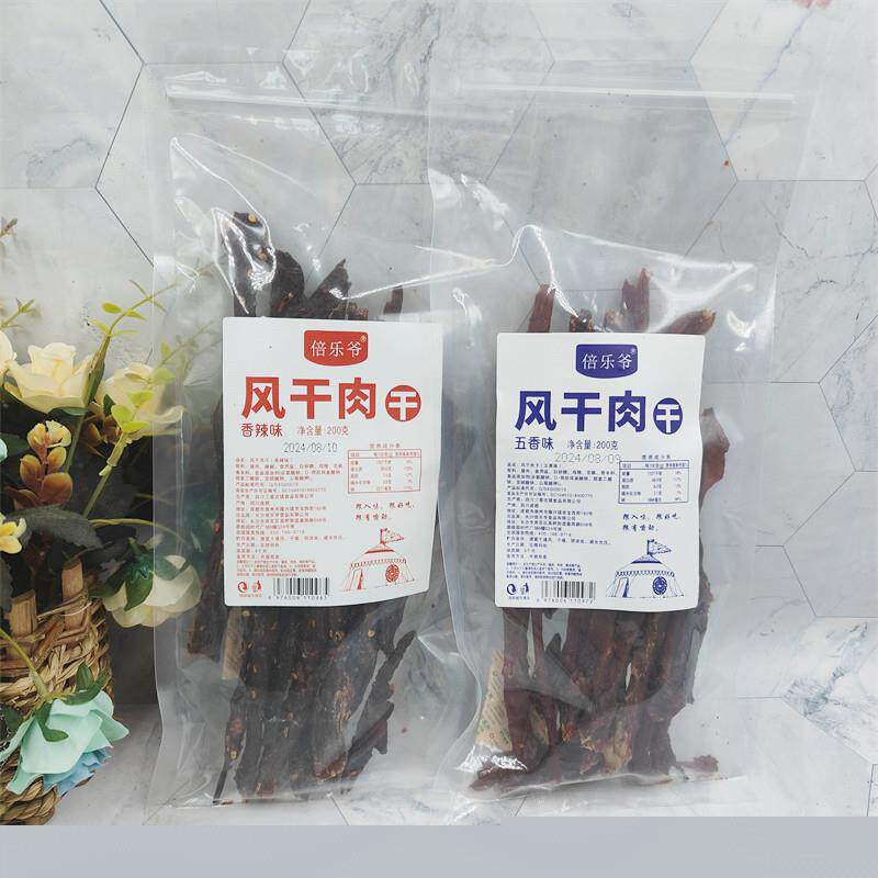 *倍乐爷风干肉干五香香辣味手撕猪肉干200g包装零食包邮/