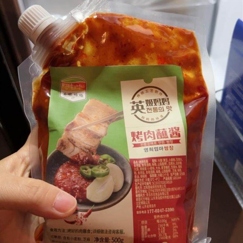 *鲜货英姬妈妈烤肉蘸酱韩式辣酱包饭酱拌饭酱烤肉蘸料生菜烧烤酱/