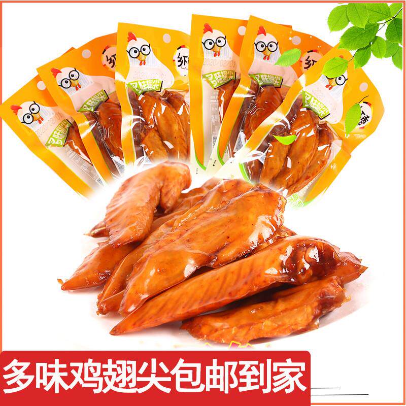 *鸡翅鸡尖22g*10袋香辣多味泡椒鸡尖温州特产卤味小吃零食/