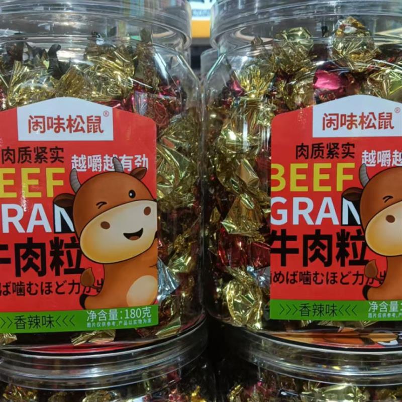 *咸味松鼠牛肉块什式五味沙茶麻辣180克罐装独立小包装/