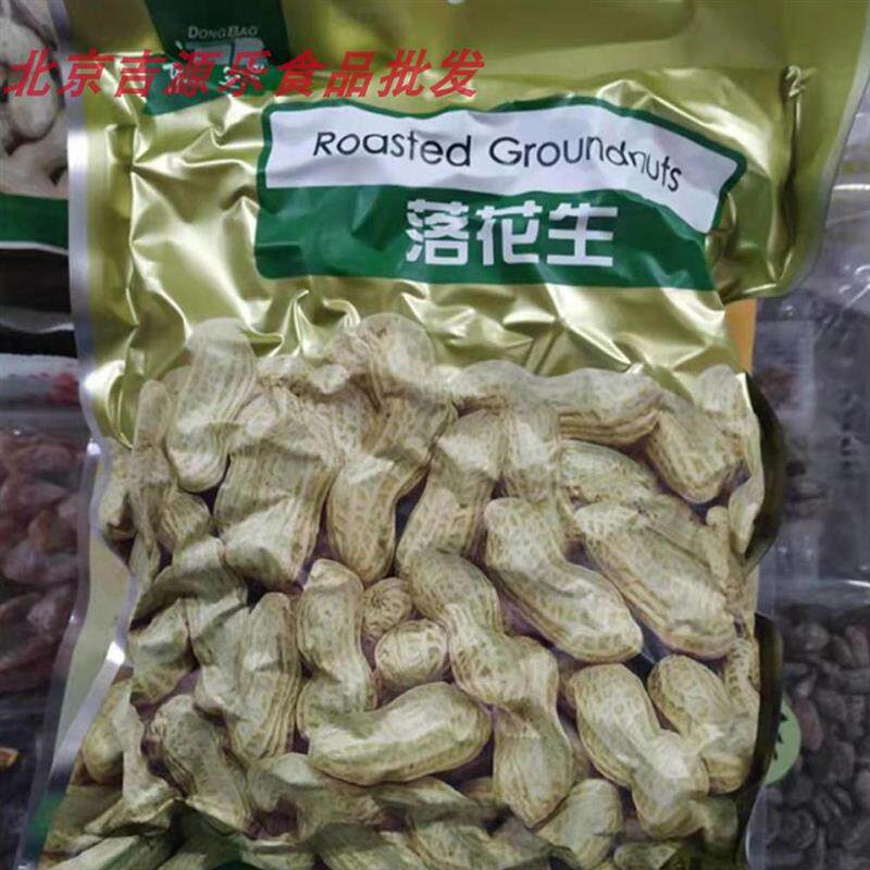 *落花生袋装大包带壳休闲零食散装/