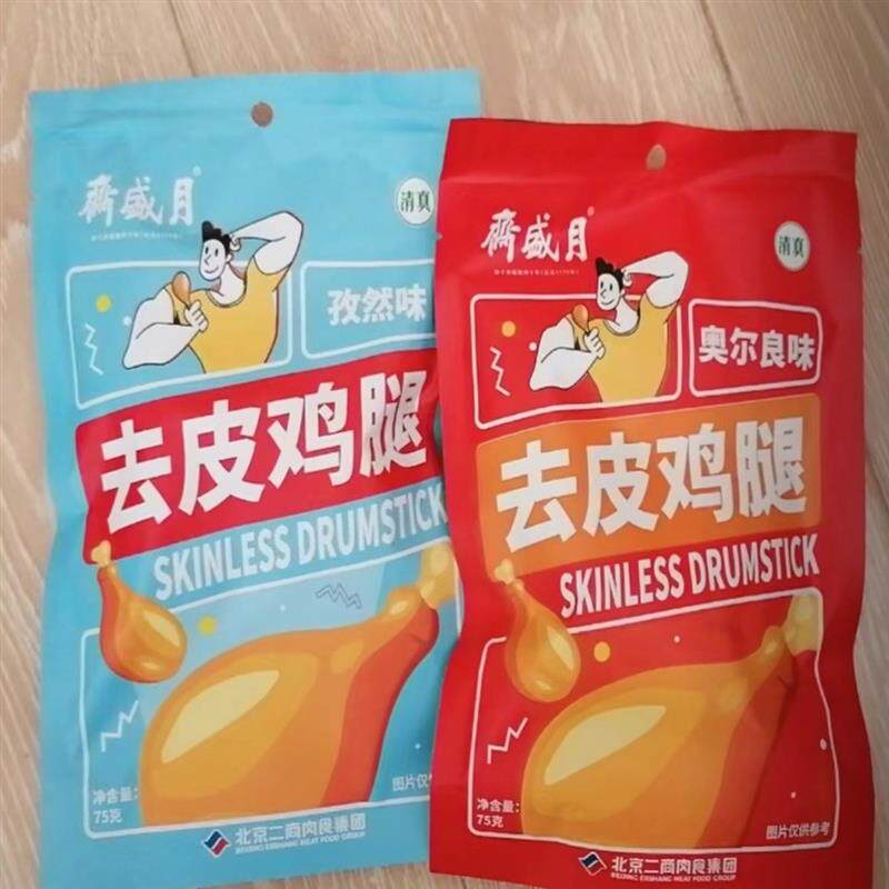* 清真去皮鸡腿高蛋白健身奥尔良味孜然味75g解馋办公室零/