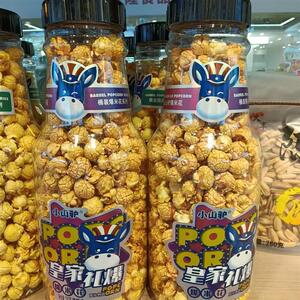 *皇家礼爆爆米花260克网红瓶装奶油味焦糖味膨化食品小零/