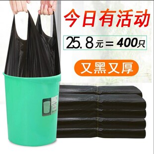 家用一次性黑色垃圾袋寝室卫生间32X52cm加厚小号手提式拉圾袋