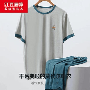 红豆睡衣男士夏季莫代尔套装短袖短裤凉感冰丝大码家居服女生睡裙