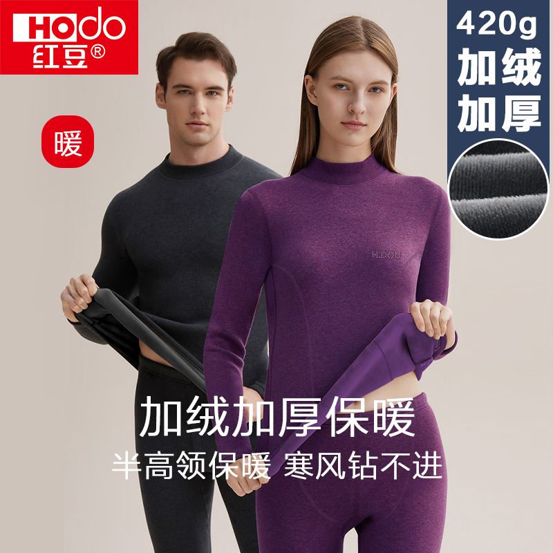 红豆男士加绒发热加厚中老年保暖羊羔绒内衣套装秋衣秋裤女青少年