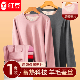 红豆保暖内衣男女士套装加绒加厚羊毛桑蚕丝
