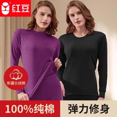 红豆女士100%棉保暖内衣