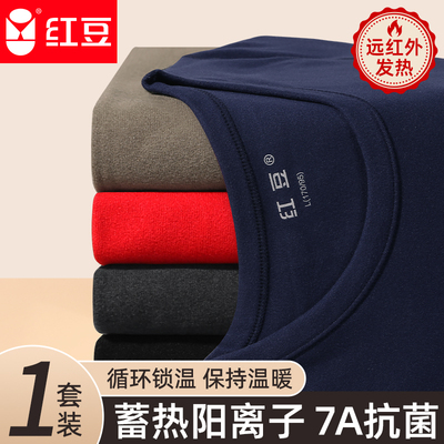 红豆保暖内衣套装男士秋冬秋衣秋裤男款爸爸学生老年人保暖内衣DD