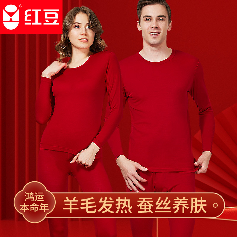 红豆本命年保暖内衣套装女士大红色2026马年结婚羊毛蚕丝秋衣秋裤,女士内衣/男士内衣/家居服,保暖套装,淘宝优惠券,粉丝福利购,淘宝优惠卷