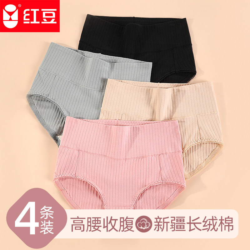 红豆女士高腰棉氨内裤2026新款透气全棉抗菌裆大码短裤头三角裤女,女士内衣/男士内衣/家居服,女三角裤,淘宝优惠券,粉丝福利购,淘宝优惠卷