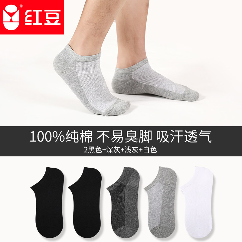 红豆男士短袜纯棉夏季中筒袜超薄防臭吸汗运动低帮船袜男生不闷脚,女士内衣/男士内衣/家居服,船袜,淘宝优惠券,粉丝福利购,淘宝优惠卷