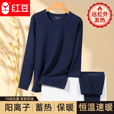 红豆阳离子发热保暖套装7A抗菌