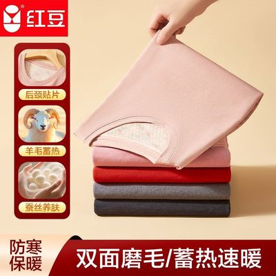 红豆保暖内衣女士加绒加厚发热冬季羊毛蚕丝后颈贴片秋衣秋裤男款