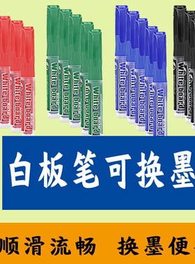 可擦白板笔教师用水性黑色儿童无毒彩色红色黑色蓝色绿色黑板笔画板写字易擦写粗头大头记号笔可擦除