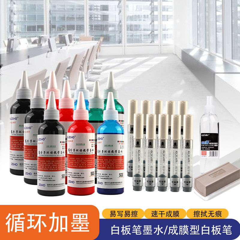 成膜白板笔易擦无痕米黄板投影板教学笔可加墨大容量墨水补充液干擦型米黄板专用可加墨水绿板笔教学板书笔