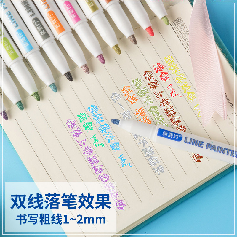 新简约24色双线轮廓笔图片