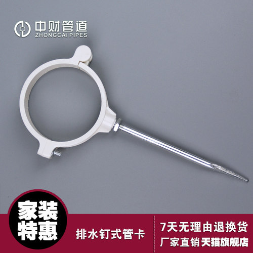 排水管卡中财盘式吊卡dn110下水