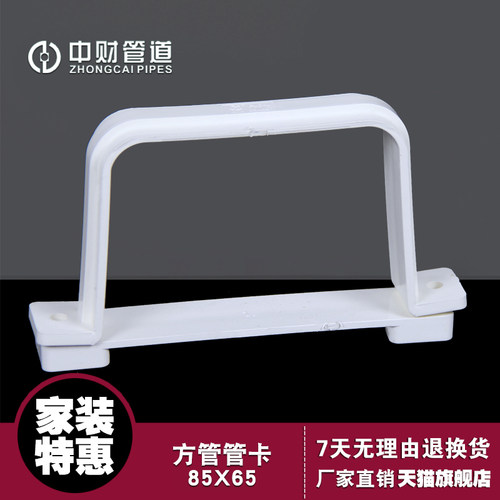 中财别墅方形pvc雨水管