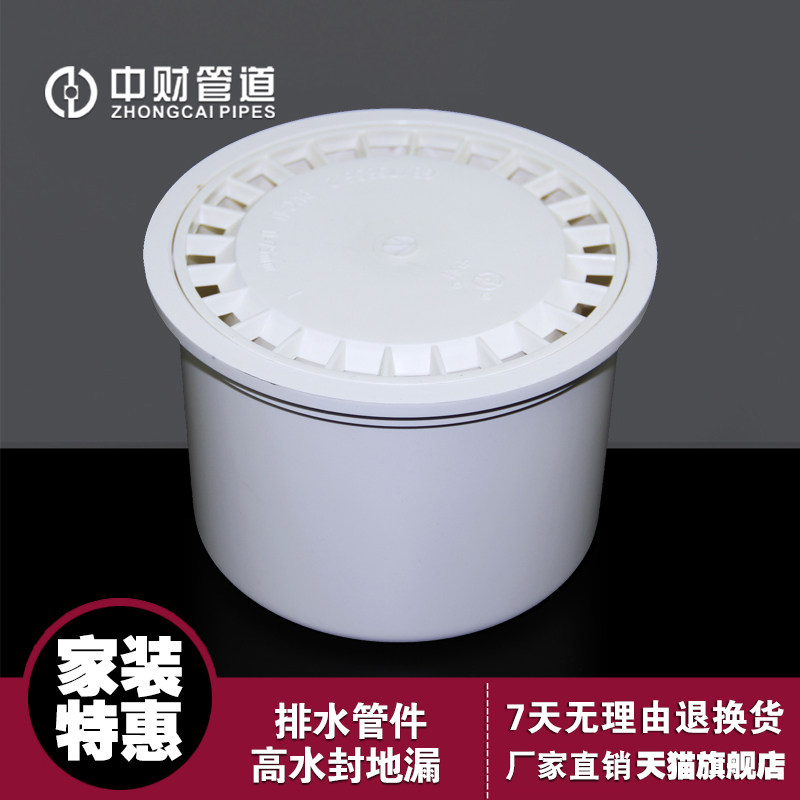 中财pvc地漏排水管高水封地漏图片