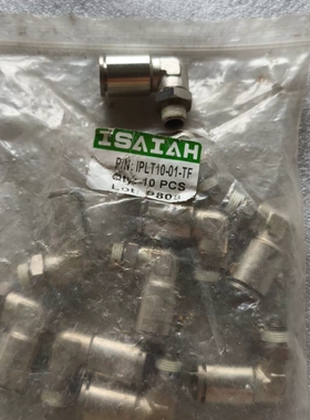 寻《《以赛亚快接头，lPL丅10-01-TF，全铜镀镍