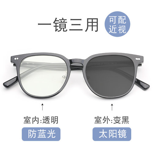 自动感光变色眼镜近视镜防蓝光墨镜女防紫外线智能变色太阳镜男 - 封面