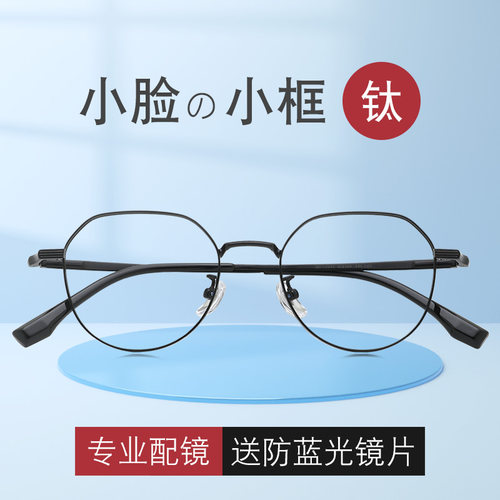 超轻眼镜框多边小圆框