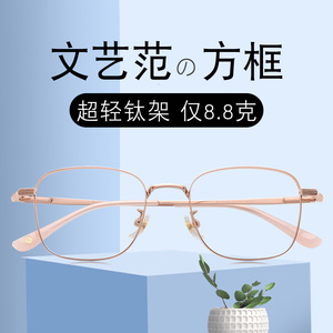 超轻钛架平光防蓝光眼镜女可配镜片抗辐射方框圆脸大脸男镜框