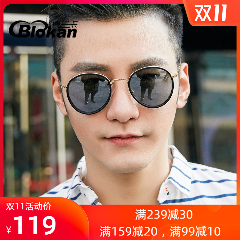Sunglasses sunlight glasses man Polarized Sunglasses Yurt Round face personality Han Chao drive a car Can be equipped with Myopiain the  ZIPPO/Swiss Army Knife/Glasses , Sunglasses  category - from Buy2taobao.com to provide professional Taobao agent buy service