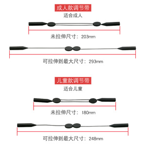 眼镜绳子运动篮球固定绑带挂绳防滑套挂脖儿童眼睛防掉绳防滑耳勾
