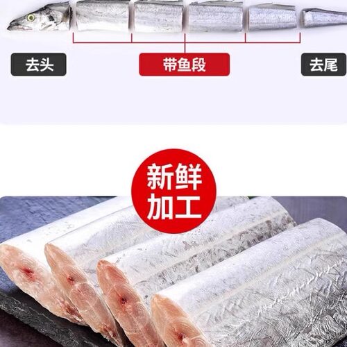 壮元海大连海鲜渤海刀鱼