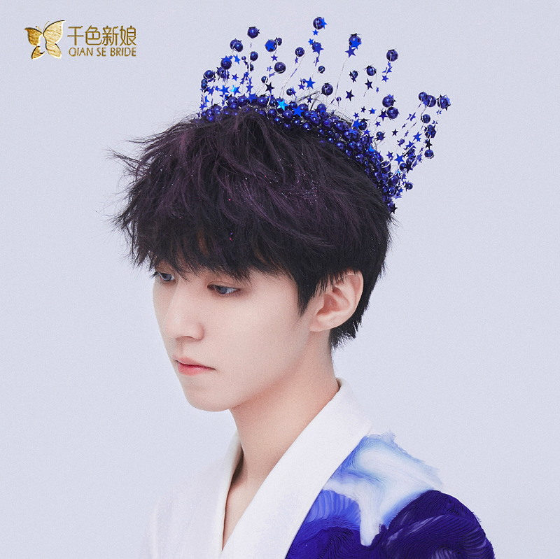 皇冠头饰新娘森系蓝色王俊凯同款